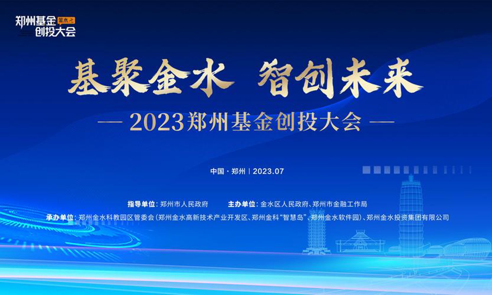 中创投基金