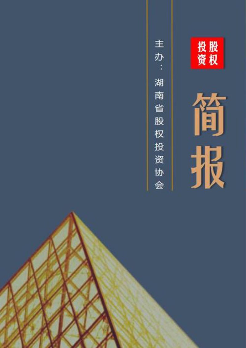 如何巧妙运用私募股权基金管理策略