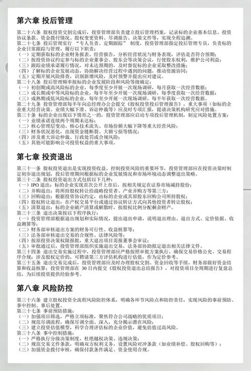 湖南私募基金——投资者的财富守护者