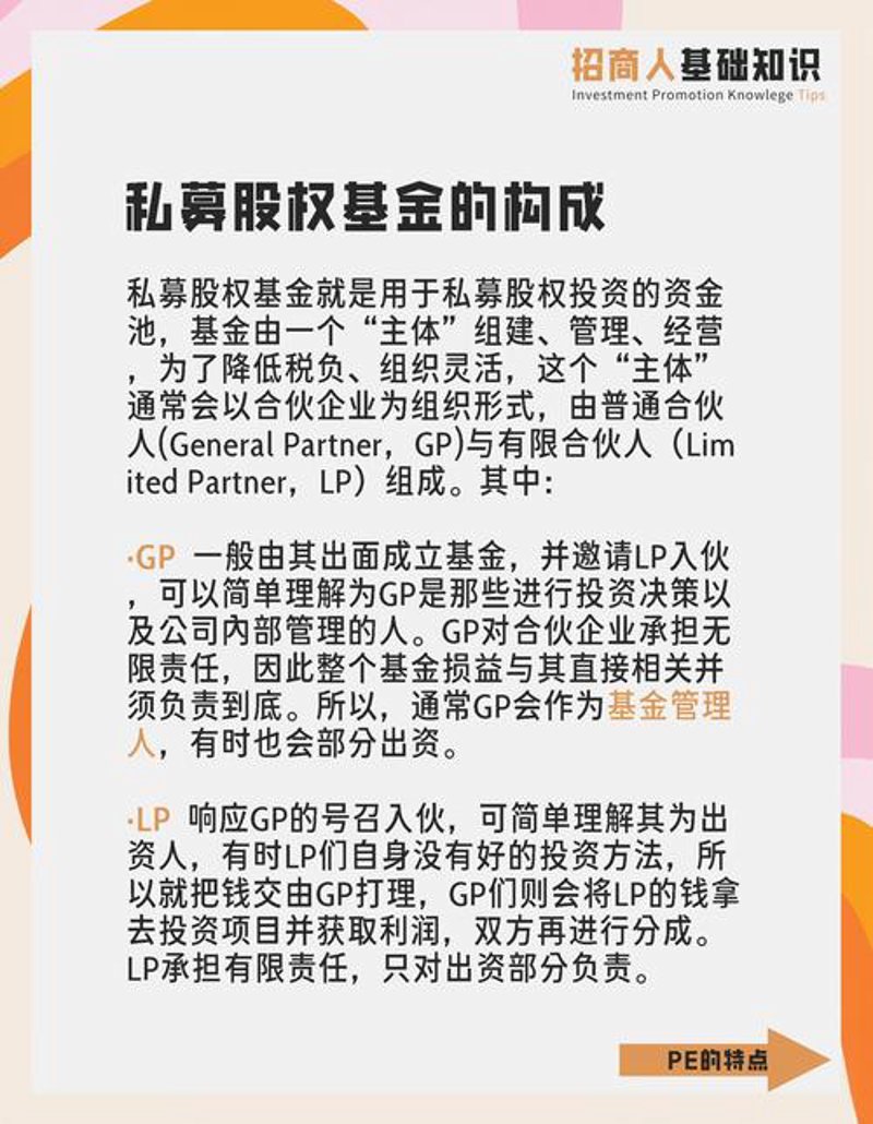 湖南私募基金：谱写资本市场的精彩篇章