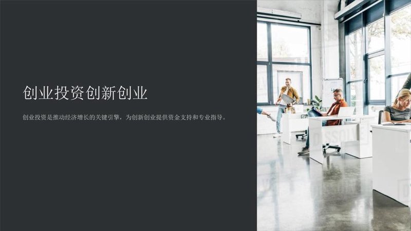 创投基金:为梦想插上翅膀的基石