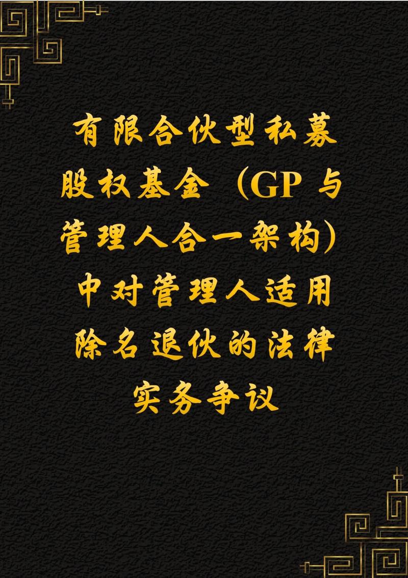 基金管理人