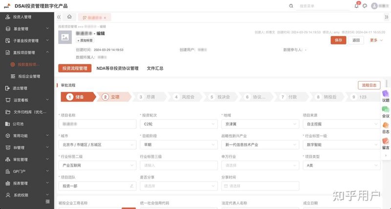 私募股权投资基金